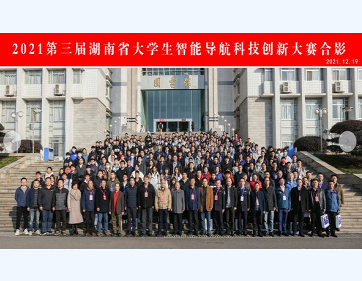Toàn cảnh của Lễ bế giảng sinh viên năm 2021 về Sáng tạo Khoa học Công nghệ Điều hướng Thông minh tỉnh Hồ Nam