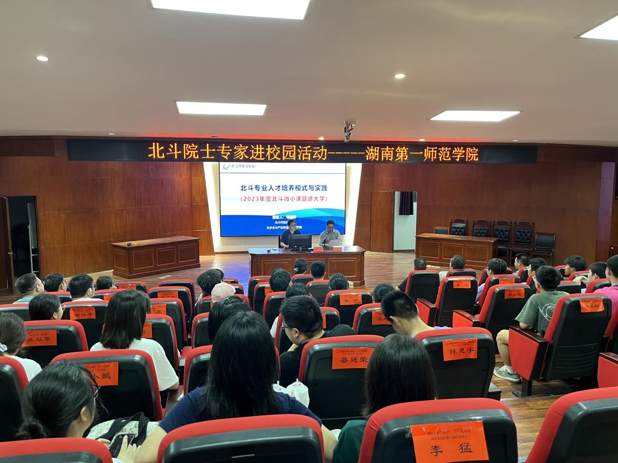 Đại học Normal Hồ Nam