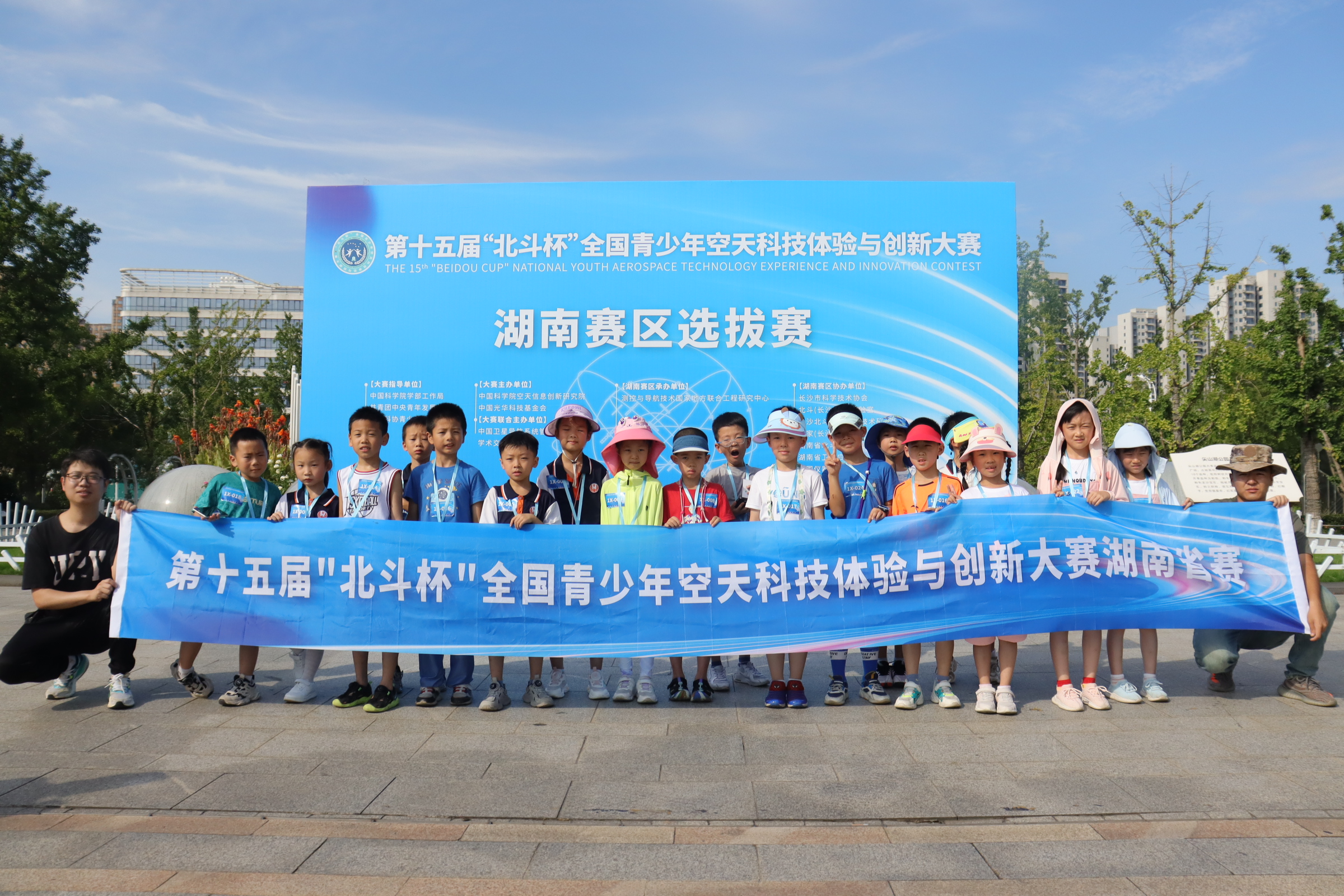 Cuộc tuyển chọn Cuộc thi “Bắc Đẩu Cúp” lần thứ mười lăm về trải nghiệm và đổi mới công nghệ không gian dành cho thanh thiếu niên toàn quốc tại khu vực tuyển chọn Hồ Nam