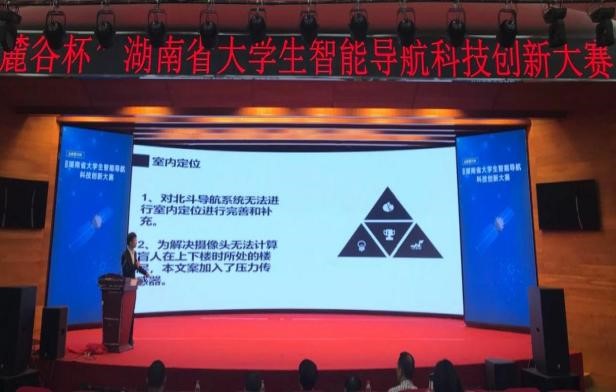 Hiện trường trao đổi cuộc thi điều hướng thông minh