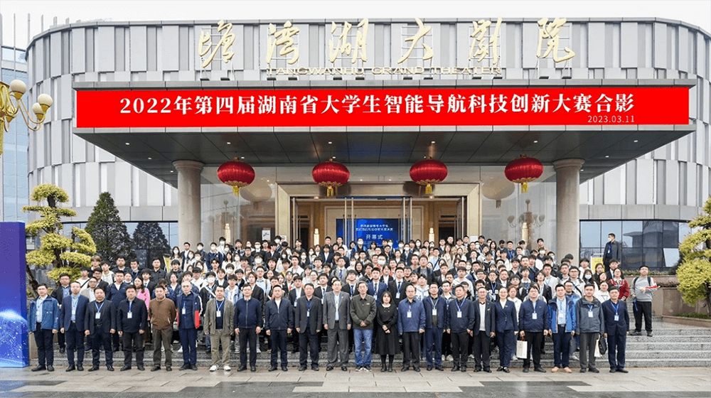 Cuộc thi đổi mới công nghệ định vị thông minh sinh viên tỉnh Hồ Nam